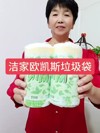 这款免手撕垃圾袋,加大加厚承重力强,倒点汤汤水水也不漏#垃圾袋#免手撕垃圾袋#好用不贵经济实惠