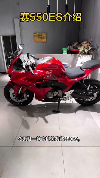 定速巡航+电子油门+双向快排+三种动力模式,你还想要什么?#赛550ES