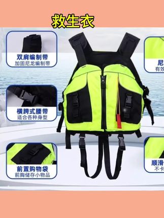 #救生衣 成人救生衣专业大浮力龙舟皮划艇浆板专用背心马甲儿童钓鱼救生衣#钓鱼装备成人款救生衣 #儿童款救生衣 #海钓 #专用背心马甲