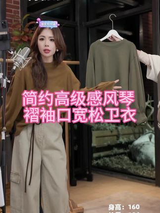 #穿搭 简约高级感风琴褶袖口宽松卫衣 衣长64胸围114 2090341@几里与麻 #每日分享 #强烈推荐 #时尚穿搭 #穿搭技巧