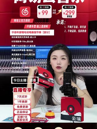 首次加载1500首音乐,八大音乐分类,音乐永久免费线上更新。闪迪芯片,不发烫读取快。直播间限时升级发货。#音乐分享 #直播分享 #网易云音乐 #车载音乐u盘
