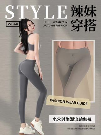 快去艾特你的女孩来穿给你看#御姐风穿搭 #瑜伽裤 #气质御姐