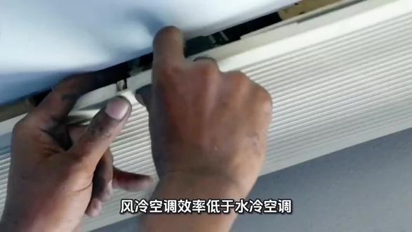 水冷空调比风冷空调效率高#水系统#风系统#中央空调