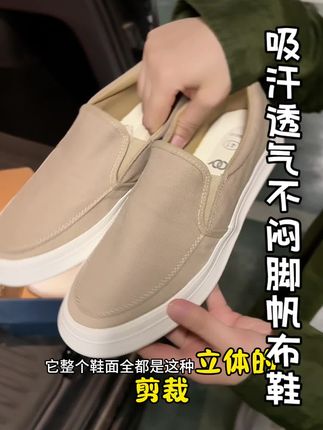 吸汗透气#帆布鞋男 #脚宽脚胖都可以 #吸汗透气不闷脚#百搭鞋子