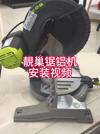 靚巢锯铝机安装视频#集成吊顶#集成吊顶安装