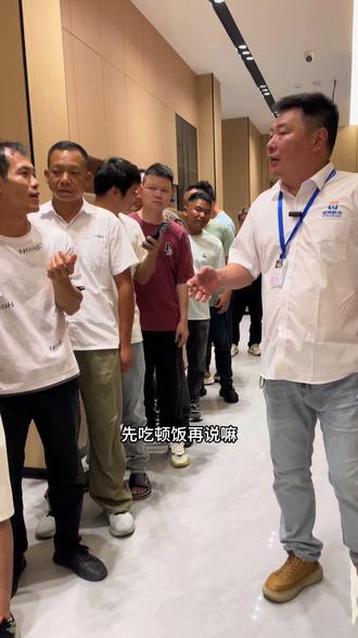 工厂的一顿家常便饭