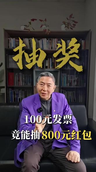 广东省税务局发票抽奖#广东省#税务局#发票#抽奖#政府福利