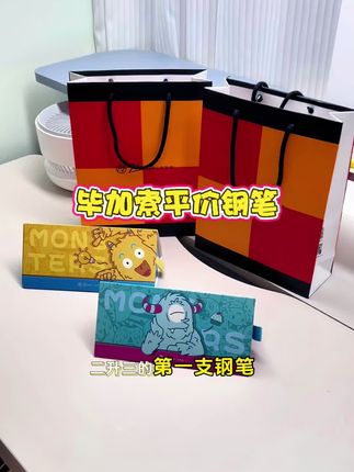 真是我们的国货之光,不仅颜值高,而且巨好写,耐摔耐造,#二升三 想要提升孩子书写感,又不能太贵的钢笔,就选它吧#学习用品 #钢笔 #文具推荐