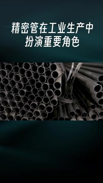 现有无缝钢管现货:
外径 10–680mm,壁厚 2–60mm,
材质:20#、45#、27SiMn、Q355B、Q345B、35CrMo、42CrMo、40Cr 等,
库存 5000 吨,货源充足,支持订单生产。
有采购、询价、备货需求,随时联系我