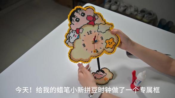 给蜡笔小新拼豆时钟做了一个专属框 #蜡笔小新时钟 #拼豆 #拼豆时钟