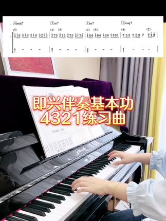 无论学琴多久,这本《创意曲目》都值得长期练习🌸不仅好听还能练手指,提高即兴伴奏弹奏能力#钢琴 #即兴伴奏 #乐器演奏 #钢琴伴奏 #好书分享 @DOU+小助手