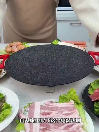 #多功能电烤盘 #电烤盘烤肉 #家庭烤肉 #厨房好物 #实用好物