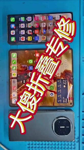 小米Flip折叠手机换屏幕