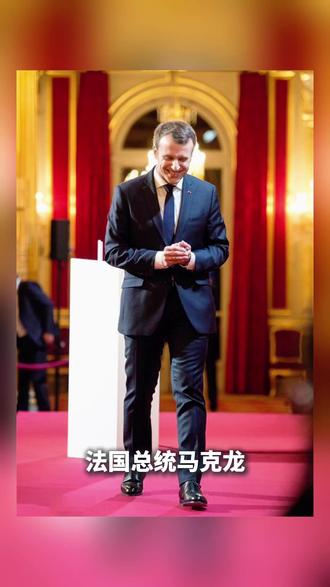法国总统马克龙访华有何战略意义