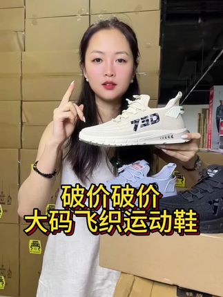 #百搭鞋子 #好鞋推荐 #超便宜超划算 #百搭舒适敲显气质