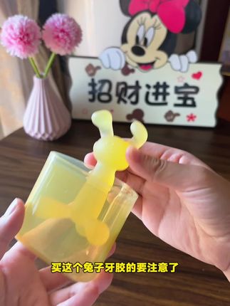 牙胶别再乱买了!!!买对不花冤枉钱~可以试试这个#耙耳朵兔兔 牙胶就跟啃手指一样舒服,好抓握不卡喉,全身可啃咬满足各月龄需求!#蓓兜 #母婴好物 #宝宝牙胶