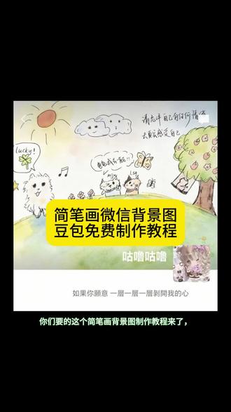 神图定制 简笔画豆包上色指令 手绘背景图素材 微信背景图手绘小猪 豆包上色指令文案 简笔画背景图教程 微信简笔画头像 自制朋友圈背景图手绘 豆包上色指令情侣 简笔画微信封面 简笔画背景图闺蜜 豆包简笔画闺蜜 微信背景图手绘线稿 简笔画背景图怎么上色 豆包上色指令背景图 微信简笔画背景图小太阳 简笔画背景图朋友圈 简笔画房子 豆包简笔画上色口令 自制朋友圈背景图口令 简笔画背景图豆包指令 豆包上色 简笔画背景图简约干净 微信背景图手绘闺蜜 豆包指令简笔画 简笔画豆包口令 手绘背景图豆包指令 微信简笔画背景图豆包 简笔画豆包 豆包简笔画ai指令 简笔画背景图文案 微信背景图手绘情侣 自制朋友圈背景图女朋友 豆包线稿上色指令 简笔画微信聊天背景图 简笔画小人 豆包上色指令简笔画 简笔画背景图素材一人 微信表情包简笔画 简笔画微信名 朋友圈背景图制作教程 简笔画背景图指令 微信简笔画朋友圈封面 豆包简笔画背景图 简笔画可爱 自制朋友圈背景图5人 简笔画人物 豆包简笔画怎么上色 微信背景图手绘 自制朋友圈背景动态视频 简笔画微信小图案 简笔画豆包指令 简笔画背景图怎么画 豆包调色指令 简笔画微信表情 微信简笔画 闺蜜简笔画背景图 简笔画朋友圈背景图 自制朋友圈背景图素材 豆包帮忙上色指令 简笔画背景图情侣 微信图标简笔画 背景图自制教程 简笔画素材 简笔画教程 给朋友画背景图素材 微信背景图手绘简单 微信简笔画背景图口令 豆包简笔画情侣 简笔画微信 自制朋友圈背景图壁纸 简笔画朋友圈 微信背景图手绘怎么上色 简笔画微信背景图 豆包简笔画指令 自制朋友圈背景图片文字 微信简笔画背景图 简笔画背景图豆包 背景图手绘情侣 微信简笔画背景图有狗 自制朋友圈背景图情侣 简笔画微信图片 豆包简笔画素材 简笔画 微信背景图手绘好朋友 朋友圈背景图制作生 简笔画背景图素材 自制朋友圈背景图 朋友圈背景图手绘 简笔画微信对话框 豆包上色指令 简笔画背景图 豆包简笔画
#豆包ai #简笔画背景图#豆包出大片有两把刷子#人类对豆包的开发不足百分之一