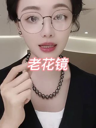 出厂价老花镜,价格压到品牌方说成本顶不住了哈哈哈#老花镜女时尚洋气 #老花镜防蓝光 #眼镜 #老花镜 #男女同款