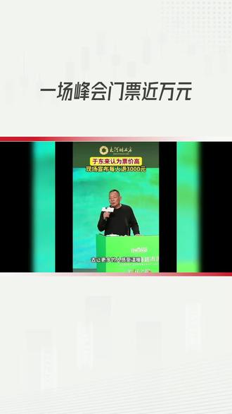 于东来够慷慨的#胖东来