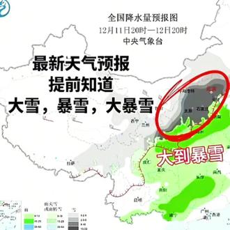 到底还来不来了#天气预报 #河北降雪 #天气 #铁锅炖大鹅 @