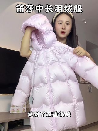 #笛莎 最新款中长款三防羽绒服,柔软蓬松超级厚实,一件就可以过冬,赶紧给你女儿备起来!#高品质羽绒服 #中长款儿童羽绒服 #反季羽绒服