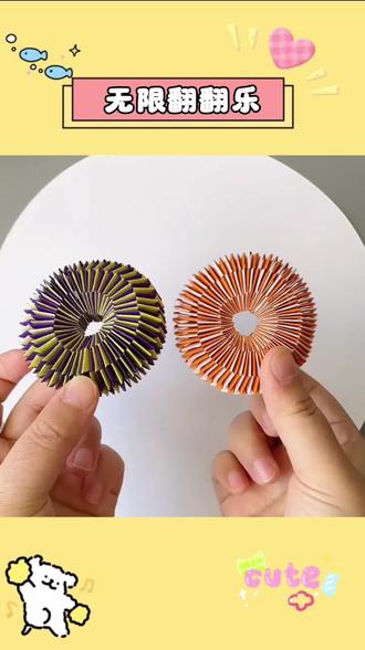无限翻翻乐折纸好玩又解压,快艾特你的好闺蜜跟你一起折~#折纸 #折纸教程 #翻翻乐 #解压