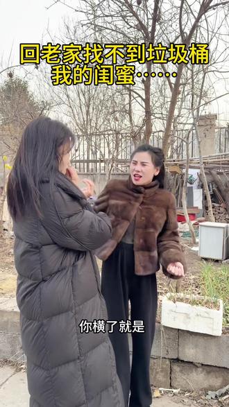 #搞笑 #原创视频 我的装货闺蜜从大城市打工回来后……