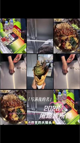 刘宇航韩国旅行分享日常 刘宇航在韩国的治愈瞬间❤️❤️❤️全是给粉丝的浪漫💫💫💫街头漫步、甜筒在手、烤肉飘香,
连超市零钱、小小钢镚,都一一记录分享🪐🪐🪐
把旅行里的细碎美好💕💕💕打包发给你🫶🫶🫶
这是专属于小宇宙🪐🪐🪐和刘宇航双向奔赴的小幸福🥰🥰🥰
#宇你一起 #向全世界安利刘宇航 #旅行 #上热搜 #强烈推荐 @刘宇航-Rain @抖加🔥上热门🔥dou+🔥热点宝 @抖音小助手 @抖音创作小助手 @抖音AI资讯