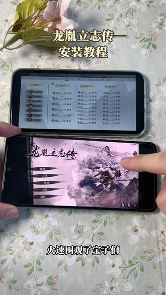 《彩虹小猪》下载龙胤立志传教程上新,带你踏入开放武侠世界,自由搭配#龙胤立志传怎么下载#龙胤立志传手机版#龙胤立志传#龙胤立志传下载