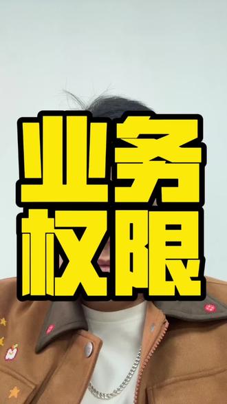 淘宝闪购的权限关闭操作指引,让大家减少活动支出成本#外卖运营 #淘宝闪购商家权限