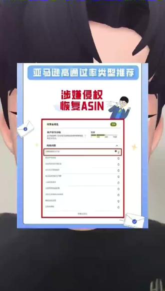 亚马逊删绩效,真实性审核,侵权假冒伪劣知识产权商标坂权专利,违反受限商品,商品状况缺馅率,引导评论违反政策警告,通通都可以,自发货申诉。正规申诉#亚马逊申诉#亚马逊绩效警告 #亚马逊运营