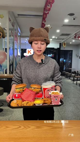 #肯德基#肯德基新品 #川辣贡菜红运嫩牛五方 #嫩牛五方回归 #过年美食 肯德基川辣贡菜红运嫩牛五方 限时补贴12件才70出头 想吃的抓紧囤