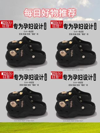 红豆孕妇防滑洞洞鞋女款2025新款外穿夏季防臭增高踩屎感凉拖 #洞洞鞋   #洞洞鞋推荐 #防滑洞洞鞋#凉拖#夏季拖鞋