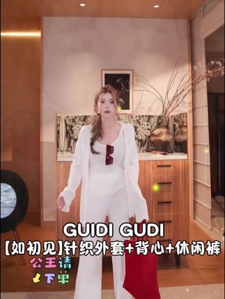 救命!这【如初见】套装是偷加了“显瘦buff”吧💥 针织面料垂到能藏住所有小肉肉,滑溜溜的贴身穿像裹云朵,外套+背心+裤子一套怼上身,直接从“微胖”变“纸片人”,出门连修图都省了谁懂啊!#时髦精 #爆款热卖中 #高级感穿搭 #谁穿谁好看 #ootd穿搭