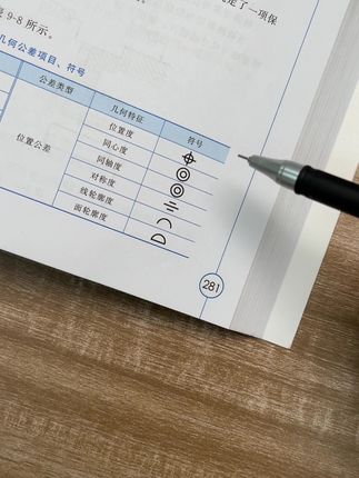 学机械画图和认图看这本书就足够了讲解详细简单易懂! #机械制图 #数控加工 #精密加工 #模具加工