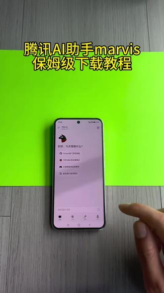 《顾顾资源》最近很火的操作系统级A手,腾讯Ai马维斯获取教程#lanvis#A助手 #Al #agent#思维