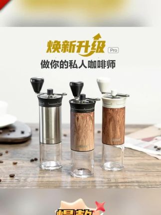 L'HOPAN/欧烹新品上线!精研Pro 手摇咖啡磨豆机意式咖啡机家用#好物推荐🔥 #强烈推荐 #严选好物 #精选好物 #好物推荐分享