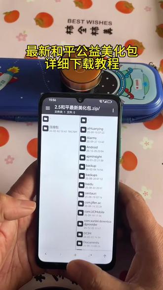 最新和平精英公益美化包,详细下载教程#和平精英美化包 #和平精英美化包领取教程 #和平精英美化包下载教程 #和平精英美化包如何下载 #和平精英