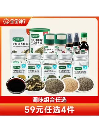 宝宝11个月后就可以吃盐了,#宝宝馋了 这款果蔬盐,控量方便,还是减钠的,配料干净捏一下就是0.5克#宝宝辅食#宝宝爱吃#宝宝吃的盐#小月龄辅食