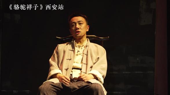 #骆驼祥子 “🍂一身苦骨逐尘烟,终被风霜碾作尘”#老舍骆驼祥子#话剧骆驼祥子#生活虐我千百遍我待生活如初恋#西安