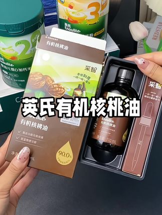 宝宝的第一口辅食油要吃#核桃油,精挑细选后选择了#英氏 有机核桃油#辅食油#宝宝辅食#高铁米粉