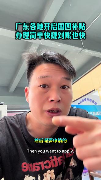 广东各地开启国四货车报废补贴#货车司机 #卡车司机 #全国卡友