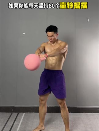如果你能每天坚持壶铃训练,那么到了夏天你就拥有想要身材。#壶铃 #居家锻炼 #好身材练起来
