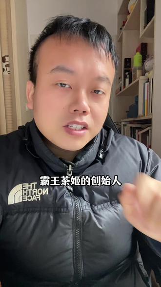 霸王茶姬创始人结婚,婚礼现场人手一杯奶茶#霸王茶姬 #霸王茶姬创始人 #霸王茶姬创始人张俊杰