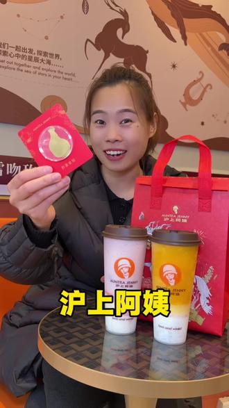 买奶茶就送沪上阿姨豹福金贴,贴手机贴电脑,好运连连,想要同款沪上阿姨豹富金贴就抓紧左下角团券吧 #沪上阿姨豹富金贴 #沪上阿姨 #奶茶 #好喝的奶茶 #饮品