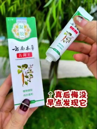 #草本植物 #温和 #女性保养 #自用好物分享给爱美的你 #爆款热卖中 @DOU+小助手