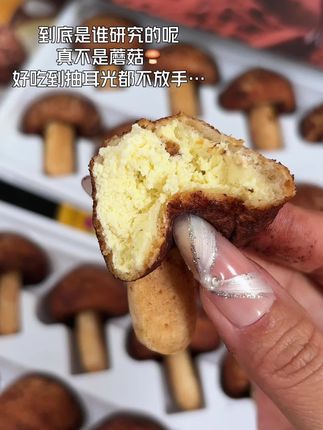 没吃过我真的会哭!!又新奇又好吃浆 #太好吃了 #爆浆松茸麻薯