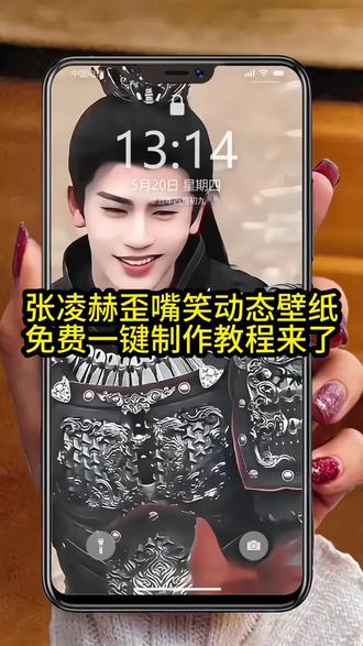 你要的张凌赫歪嘴动态壁纸设置教程 张凌赫动态壁纸设置教程 张凌赫实况live动图教程 #逐玉动态壁纸 #张凌赫动态壁纸怎么设置 #张凌赫动态壁纸 #动态壁纸设置教程 #剪映 平板动态壁纸怎么设置 动态壁纸ipad怎么设置 张凌赫歪嘴笑壁纸动态怎么设置 张凌赫动态壁纸怎么设置 张凌赫实况live动图怎么设置 张凌赫壁纸锁屏 张凌赫动态壁纸苹果 张凌赫实况live动图 张凌赫壁纸动态怎么设置 张凌赫壁纸高清全屏 苹果动态壁纸怎么设置 实况壁纸怎么设置 张凌赫动态壁纸手机 张凌赫壁纸动图怎么弄 动态壁纸怎么设置 动态壁纸ipad怎么设置 华为锁屏动态壁纸 张凌赫锁屏动态壁纸 iPad动态壁纸怎么设置 张凌赫动态壁纸ipad怎么设置 怎么设置手机动态壁纸 随元青动态壁纸设置 苹果动态壁纸设置教程 张凌赫歪嘴笑动态壁纸教程 张凌赫动态壁纸教程 锁屏壁纸 动态壁纸 手机锁屏 ipad壁纸 iphone壁纸 壁纸分享