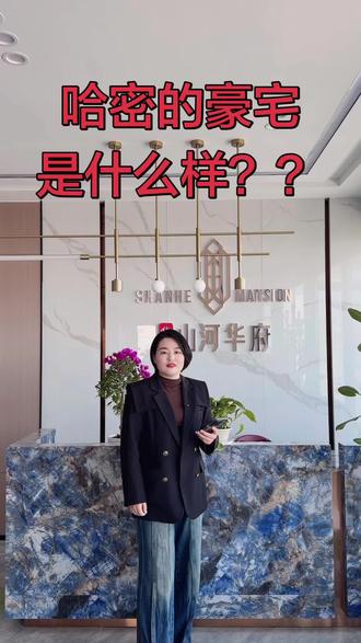 第一次出镜,第一次拍,紧张😓#哈密加油#我的职场高级感穿搭 #房产讨论 #买新房注意事项