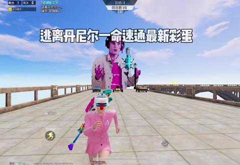 逃离尼伯尔一命速通彩蛋#和平精英绿洲启元